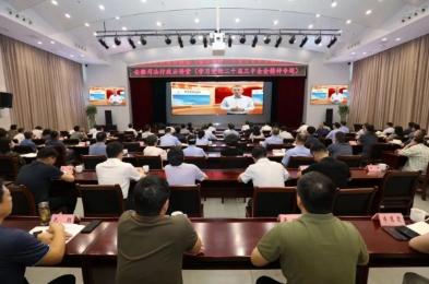 省司法廳舉辦云講堂專題學習貫徹黨的二十屆三中全會精神
